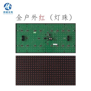 LED显示屏广告屏走字屏p0单元板模组美亚迪红色电子板走字屏