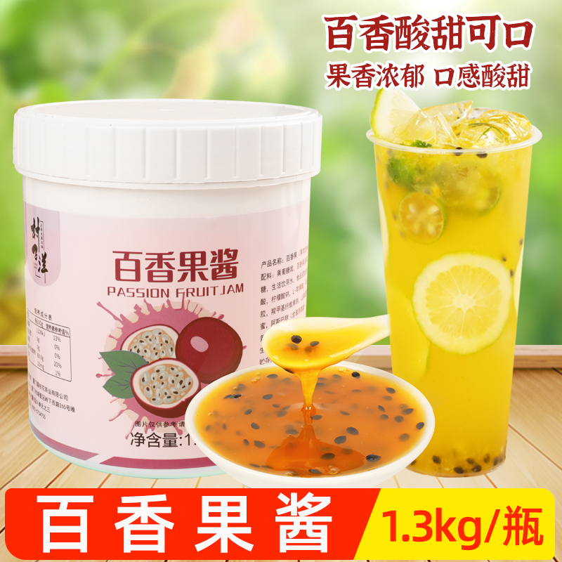 含果肉百香果茶浓浆1.3kg