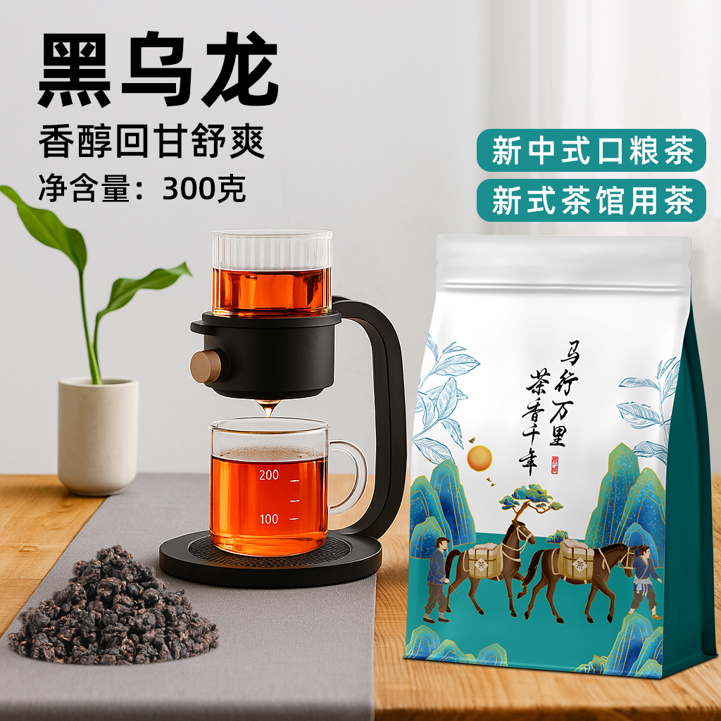 新中式黑乌龙高山品质商用餐饮