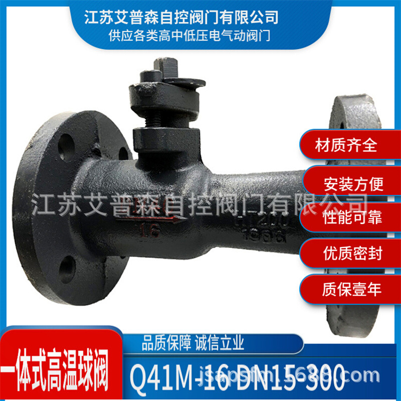 手动式高温法兰球阀 一体式手动高温法兰球阀Q41M-16C DN50 DN65
