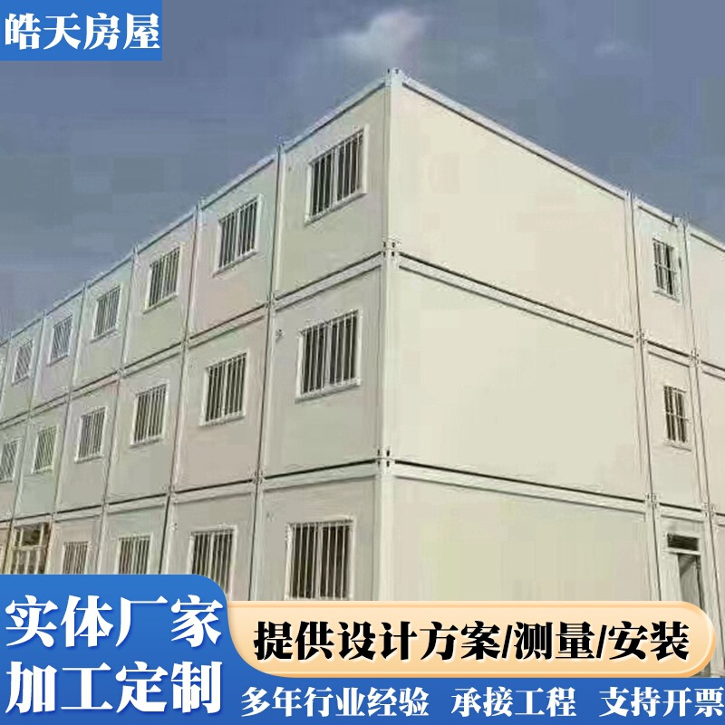 厂家供应活动板房工人宿舍临建简易房打包箱工地办公住人集装箱房