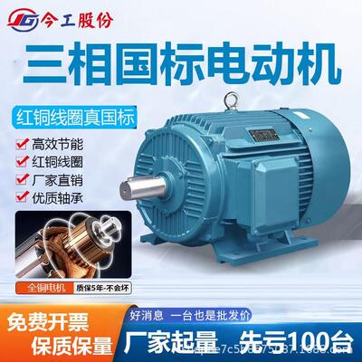 2..11三相异步电动机53840/1.5-/7.553全/Y国标E/E3系列Y电机2//v
