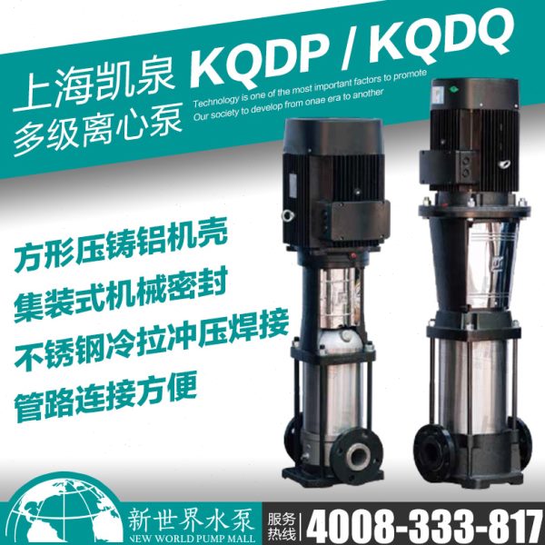 Q 1125 DP-Q 泵 7K上海K 98Q 凯泉业 102 35121363 /*D泵 立式 4
