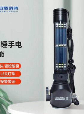 及安盾15合1安全锤手电筒车载多功能破窗锤应急救生锤黑色