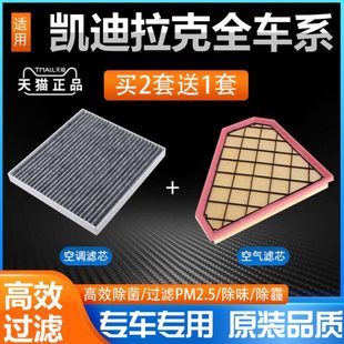 ATSL SRX XTS CT6 XT4原厂空气格器空调滤芯 CTS 适配凯迪拉克XT5