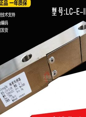 TongLe悬臂梁传感器LC-E-II-2000KG500KG搅拌站压力传感器