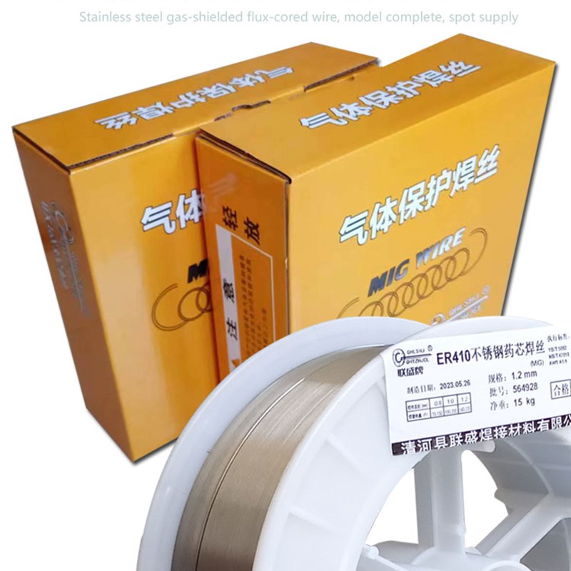 ER309LMo不锈钢药芯焊丝ER321ER347ER316ER2594PER2205二保焊丝1.