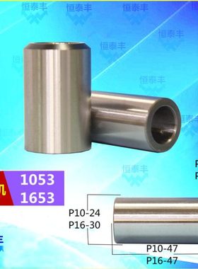 野村机P10  P16  导套套筒 42173  夹头套筒 42177 野村1053  165