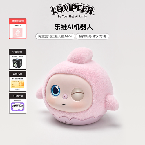 lovepeer智能对话陪伴玩偶礼物