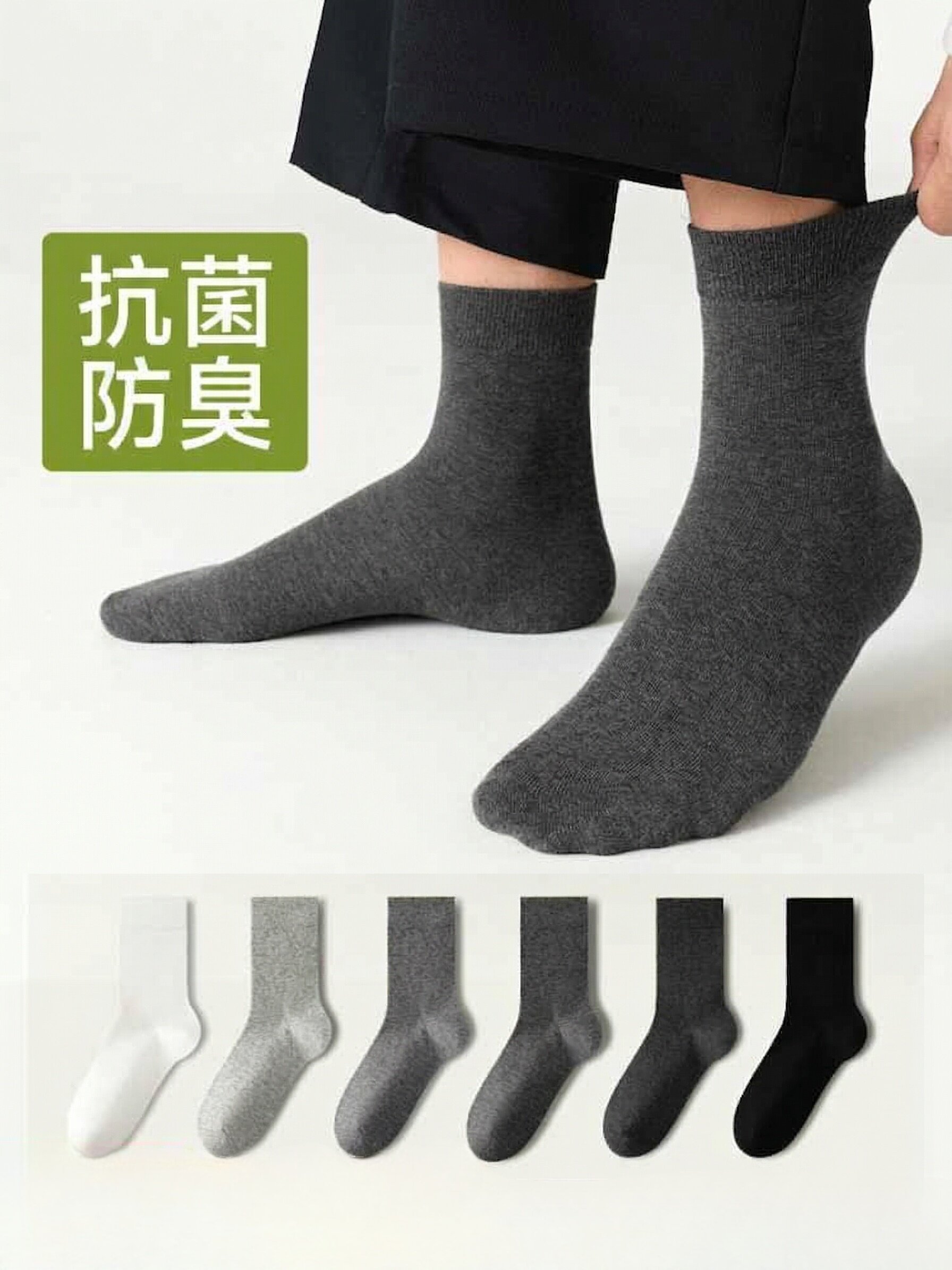 袜子男款棉袜防臭商务夏季薄款中筒袜透气吸汗春季黑色男士长筒袜
