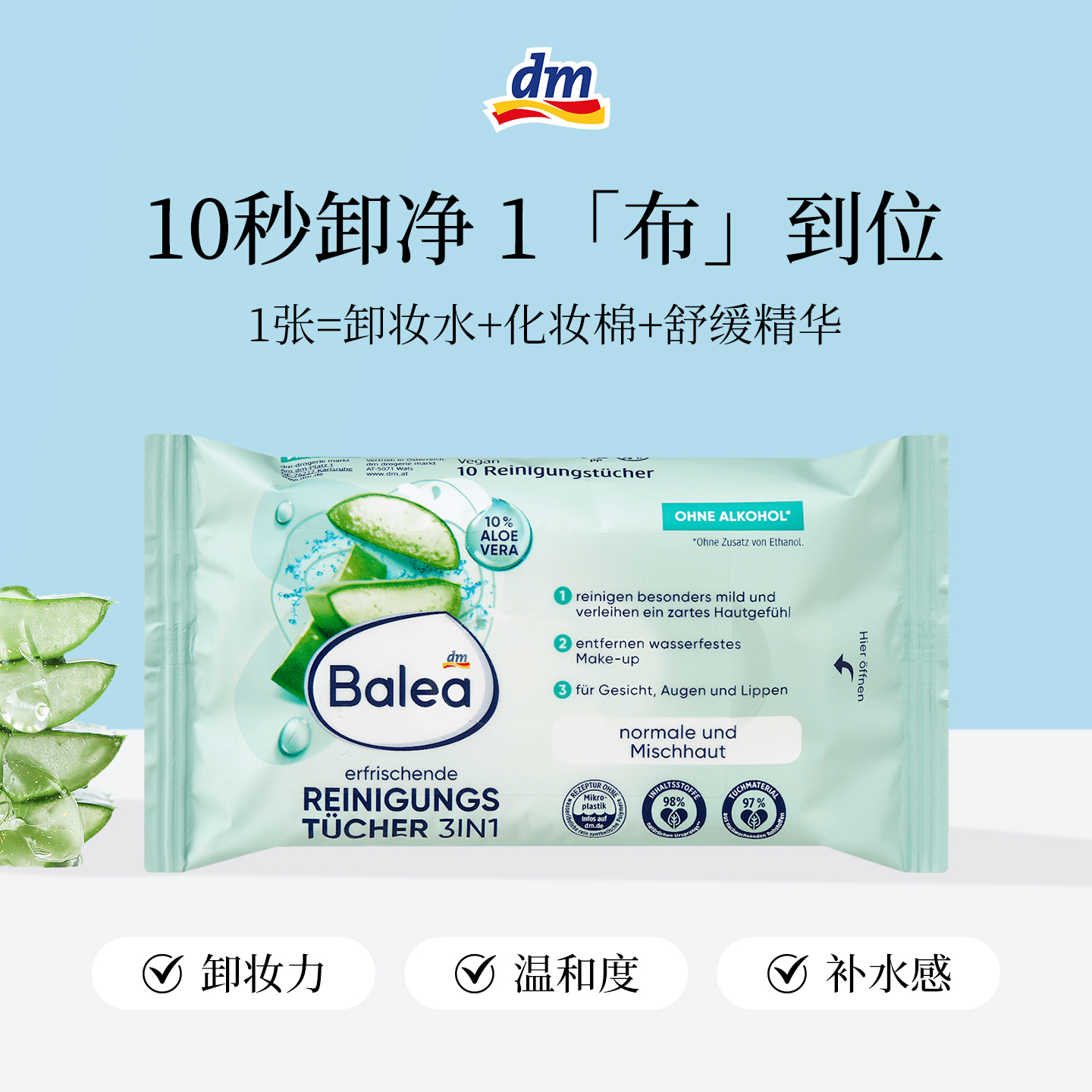 卸妆巾天花板温和卸全脸