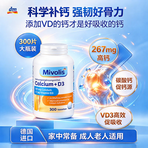 钙片中老年人vd成人钙片女性补钙