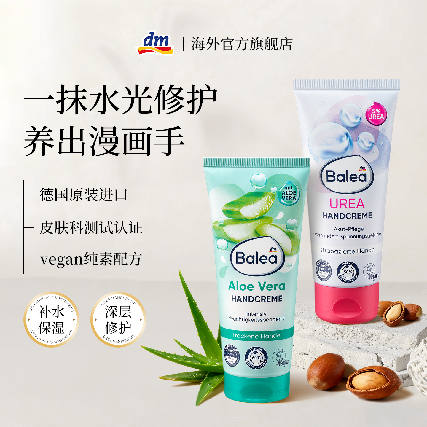 【德国进口】柠檬奶酪香氛护手霜