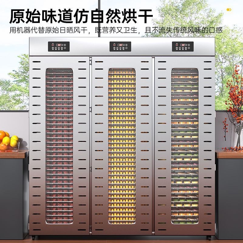 食品烘干机商用大容量水果荔枝无花果竹笋果蔬药材菌菇食物风干机