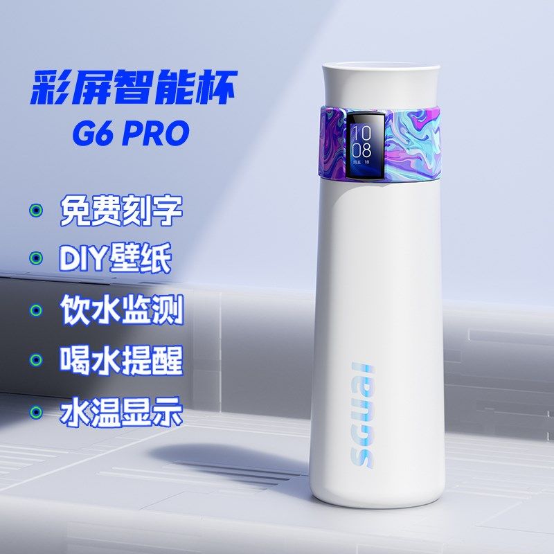 小水怪智能水杯黑科技显示温度记录饮水量泡茶定制刻字保温水杯子