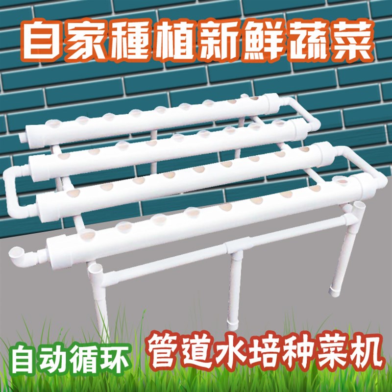 平铺式管道种菜机家庭阳台无土栽培设备自动化水培蔬菜水耕种植架