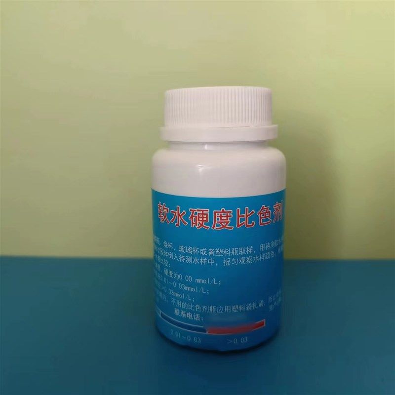 国标  软水硬度比色剂 100粒装 钙镁指示剂