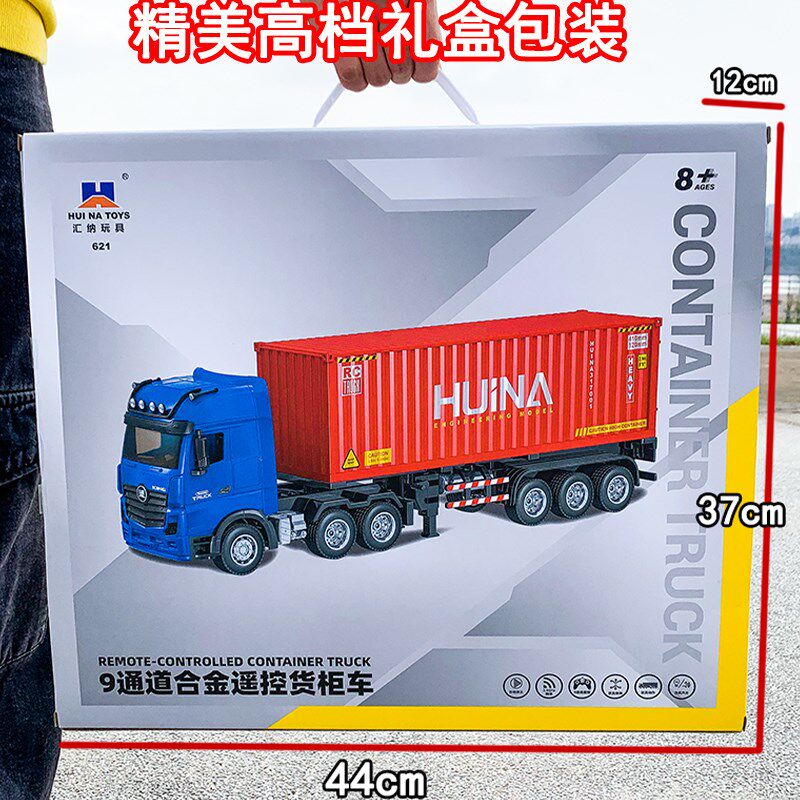 超大号遥控货柜拖挂车儿童充电集装箱运输大卡车玩具汽车模型礼物