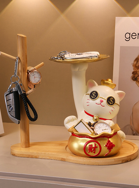 招财猫钥匙收纳玄关置物架入户门口客厅家居装饰摆件乔迁新居礼品