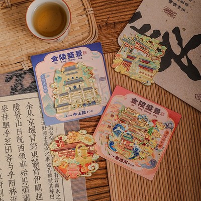 南京冰箱贴夫子庙秦淮河鸡鸣寺总统府中山陵文创城市纪念品磁性贴