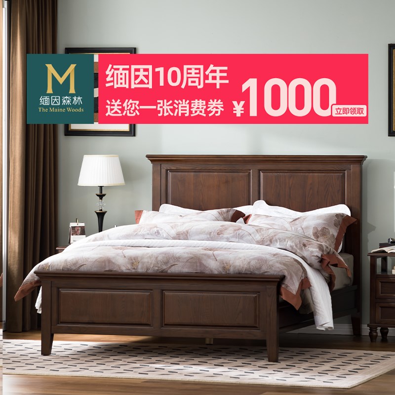 美式床实木床简约美式白蜡木主卧大床1米8双人床平头床经典1.5米