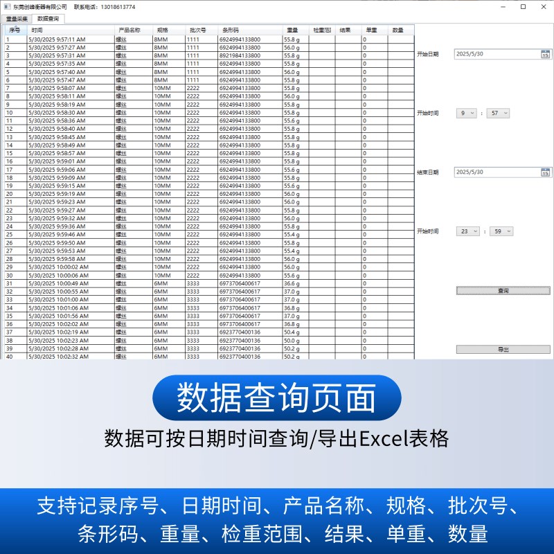 电子秤带232连接电脑称重记录数据erp即插即用可储存数据电子台秤