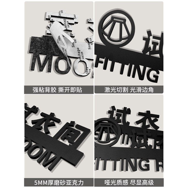 试衣间标识牌提示牌商场服装店装饰男女更衣室标识牌创意轻奢风立