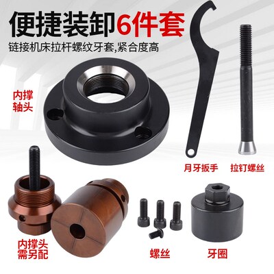 数控车床内撑夹头内涨夹具36机46机0640机加长加大后拉式内撑轴头