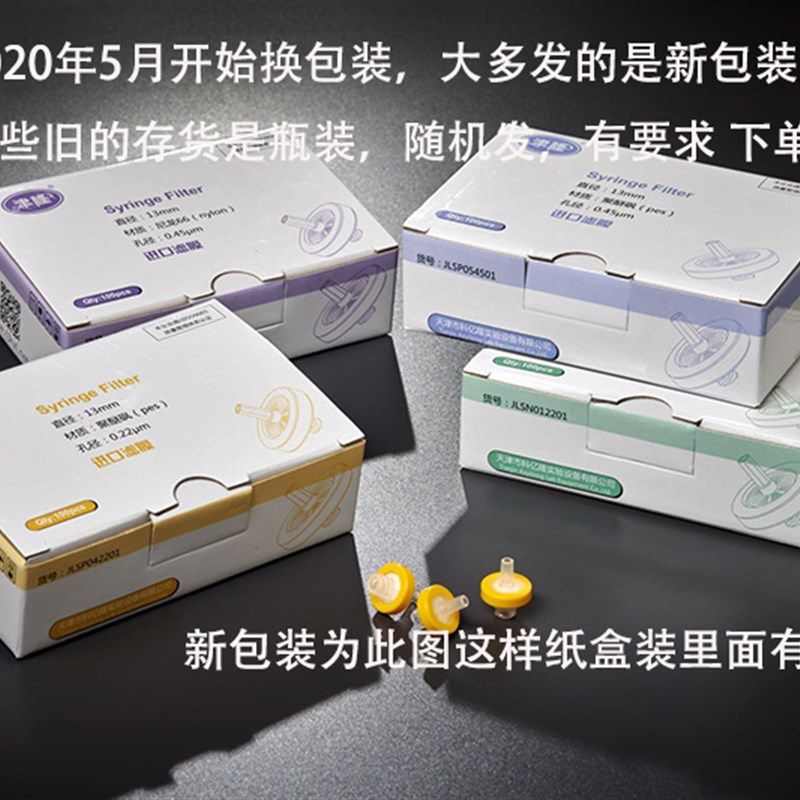 津隆针式过滤头水系PES有机尼龙PTFE 一次性滤膜过滤器0.2