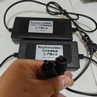 Reylex七彩宽版 灯适配器低压电源适配器950号1070镇流器适配器