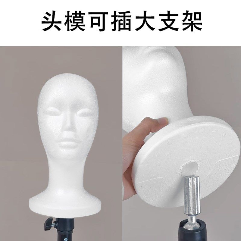 泡沫头模cos毛娘修毛假发支架塑料假人头模型支撑模具放置模特头