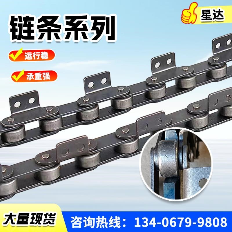 304大节距滚珠链条刮板机链条C2082/2062弯板带耳链条排屑机链条