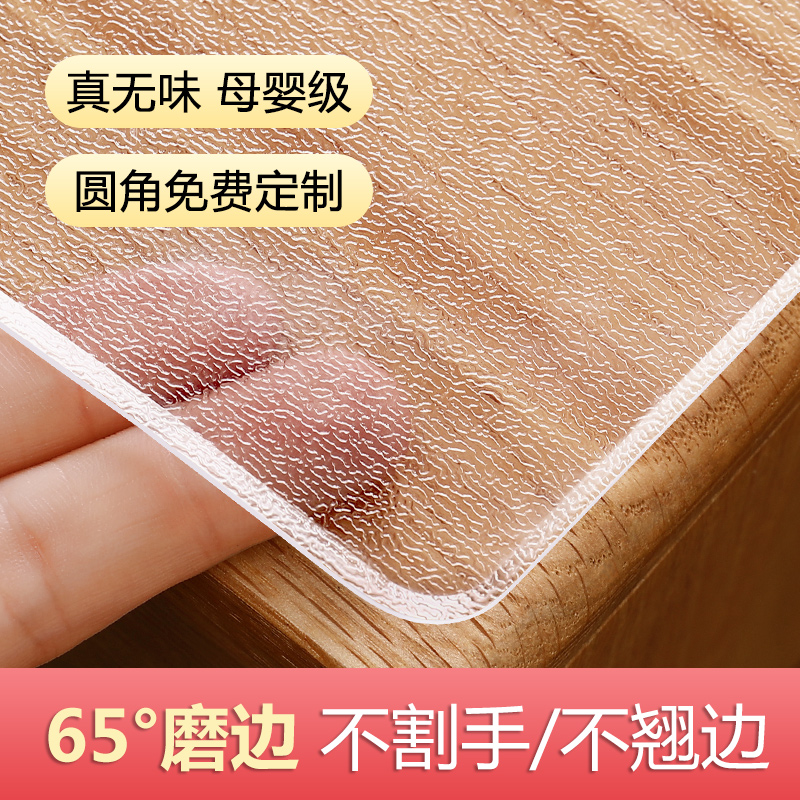 软玻璃透明桌布pvc防水防油免洗防烫家用餐桌面茶几垫塑料水晶板