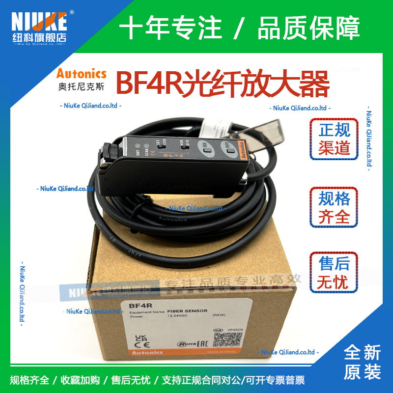 奥托尼克斯光纤放大器BF4R BF3RX P E R FD62010光纤传感器