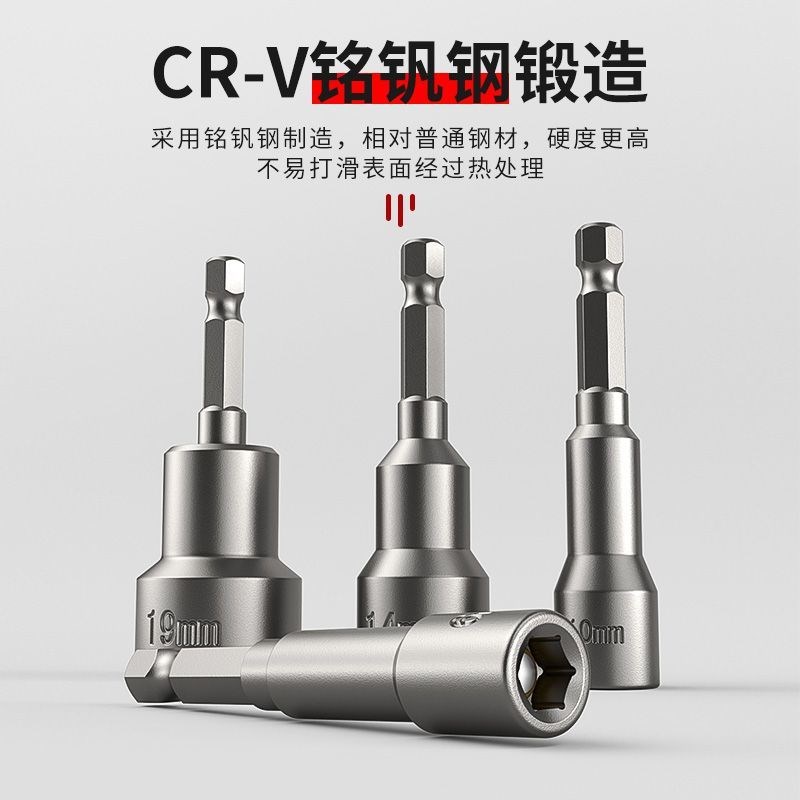 电动起子套筒头加深内六角加长气动起子套筒电钻气动扳手螺丝刀批