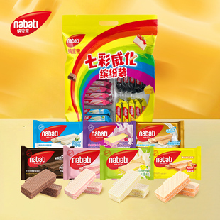 印尼进口纳宝帝丽芝士七彩威化缤纷礼袋装 休闲零食全家分享 575g