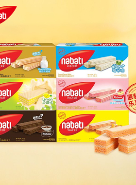 nabati纳宝帝印尼进口丽芝士威化饼干145g奶酪草莓儿童休闲零食