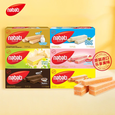 nabati纳宝帝印尼进口丽芝士威化饼干145g奶酪草莓儿童休闲零食