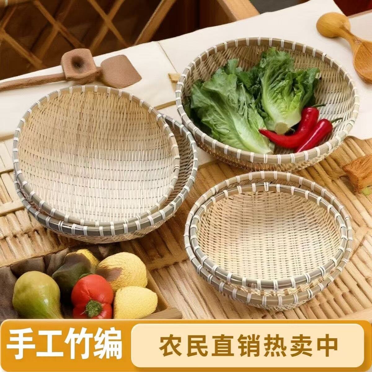 天然竹筛子馒头筐纯手工竹编簸箕晾晒竹盘果蔬篮沥水竹篮竹制品
