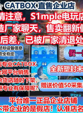官方正品CATBOX盒子cat盒子单固透传DMA双机内存ai自瞄准kmboxnet