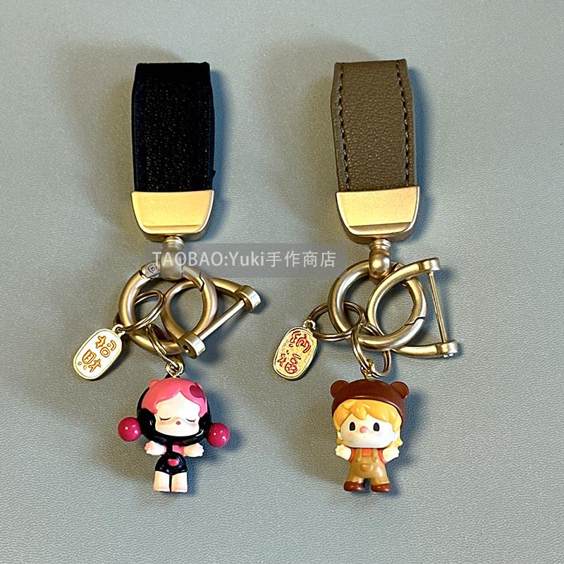 原创泡泡玛特正版抱抱萌粒汽车钥匙扣小羊皮挂件质感包挂饰礼物