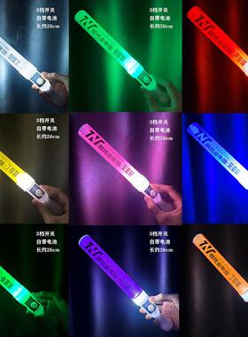 严浩翔魔改棒TNT时代少年团应援棒演唱会荧光棒宋亚轩马嘉祺