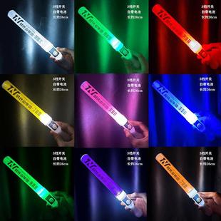 严浩翔魔改棒TNT时代少年团应援棒演唱会荧光棒宋亚轩马嘉祺