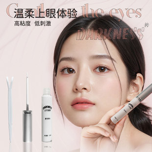 达可妮斯正品防冻超粘持久速干定型睫毛胶