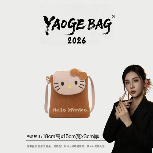 【遥哥定制】百搭斜跨零钱包手机小包可爱卡通凯蒂猫学生单肩包