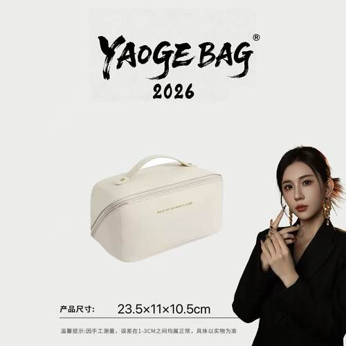 PU皮分层大容量手提化妆包