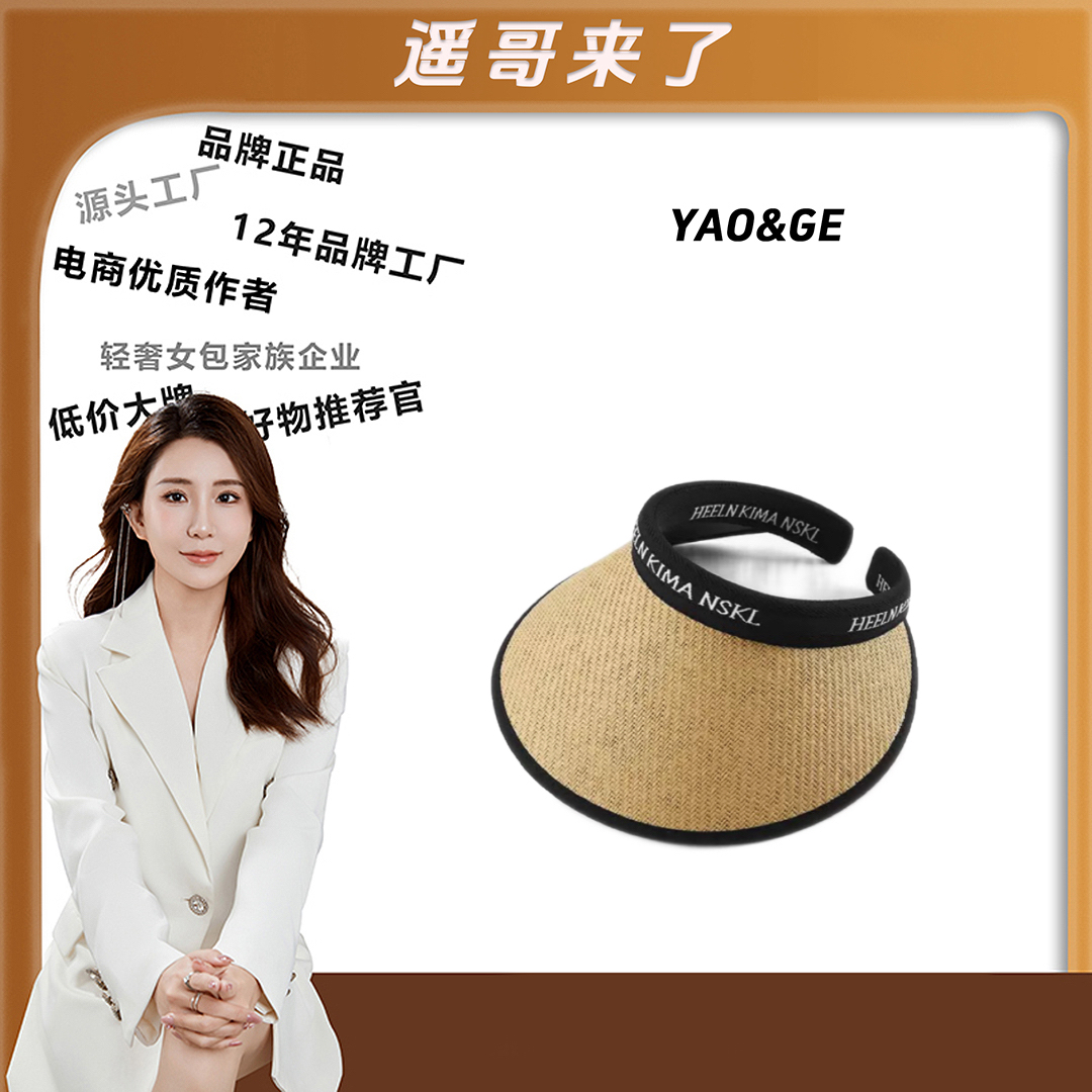 【遥哥定制】遮阳帽女士新款大帽檐防晒帽子夏季草编空顶太阳帽