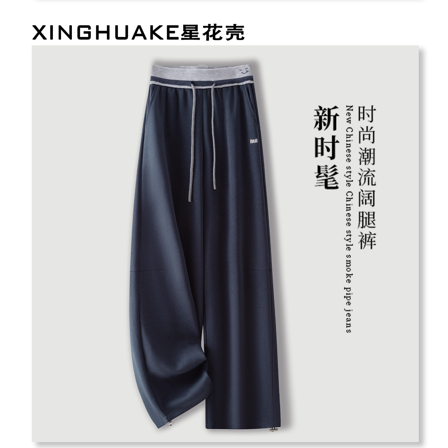 窄版显瘦阔腿裤女春秋季2026新款垂感休闲直筒小个子纯棉运动卫裤