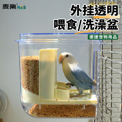 高能鹦鹉多功能鸟食盒防溅撒一体