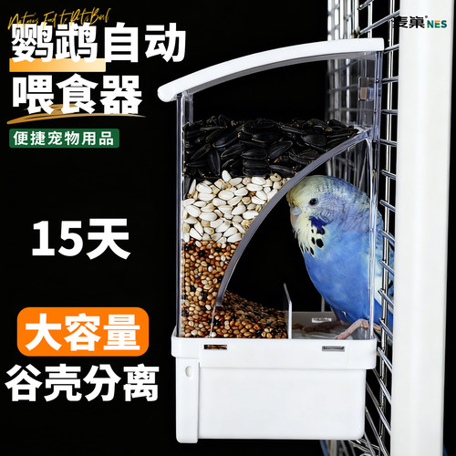 麦巢鹦鹉自动喂食器大容量防溅撒
